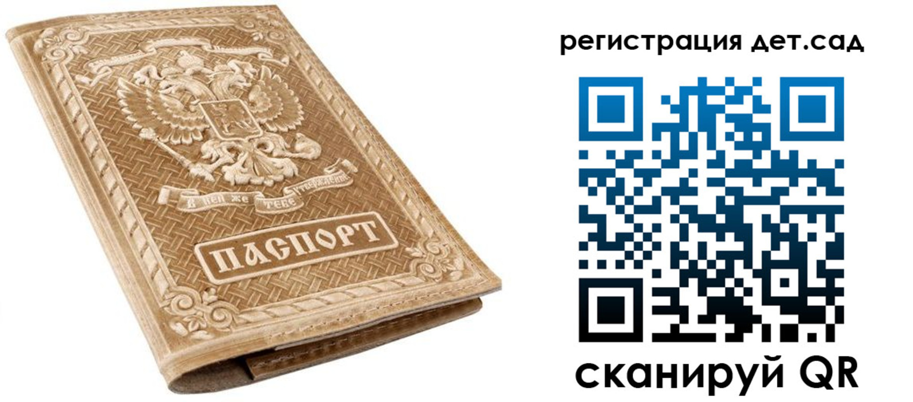 временная регистрация поиск в Симе