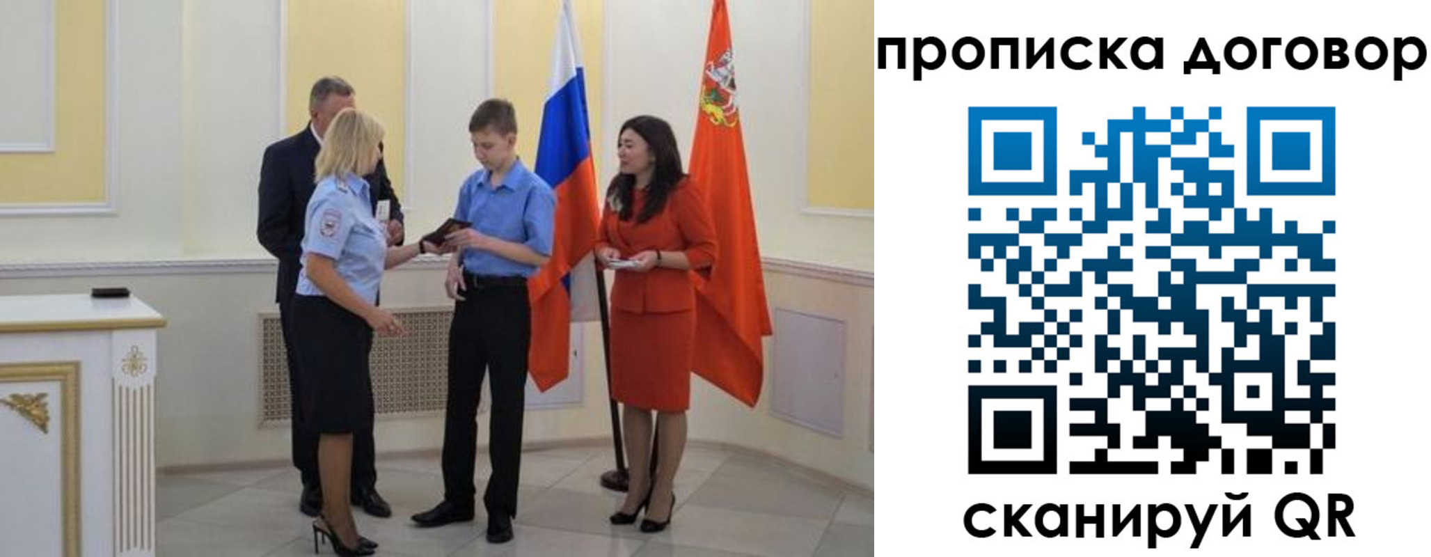 пропишу в квартире в Симе